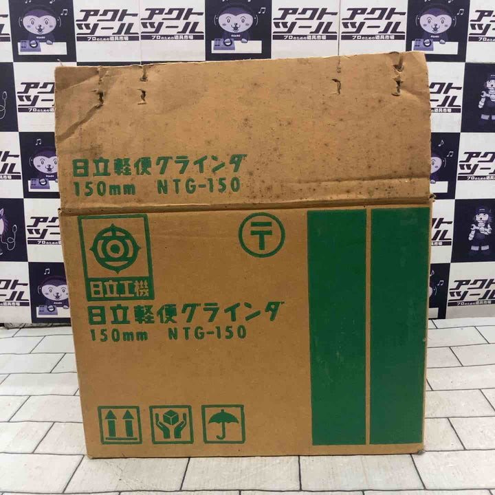 ◇ハイコーキ(HIKOKI ※旧:日立工機)  軽便グラインダ NTG-150【所沢店】