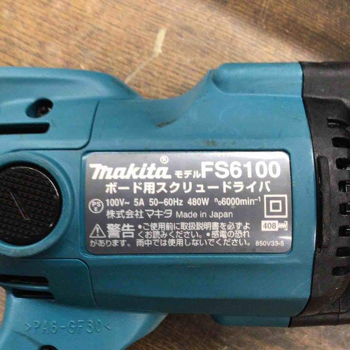 ☆マキタ(makita) ボード用スクリュードライバ FS6100【戸田店】