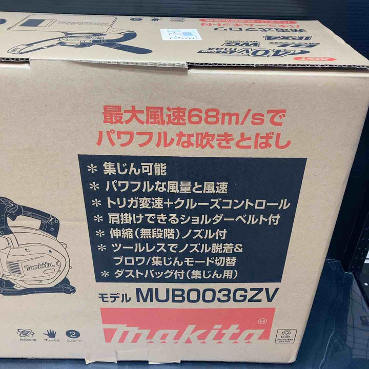 【未使用品】★マキタ(makita) 40Vmaxコードレスブロワ MUB003GZV【川越店】