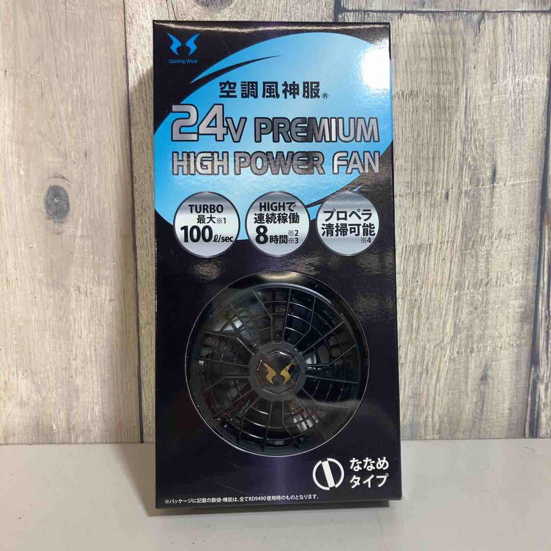 ◇サンエス 空調服用ファン＆バッテリーセット RD9410PH＆RD9690PJ 24V 2026年モデル ➁【戸田店】