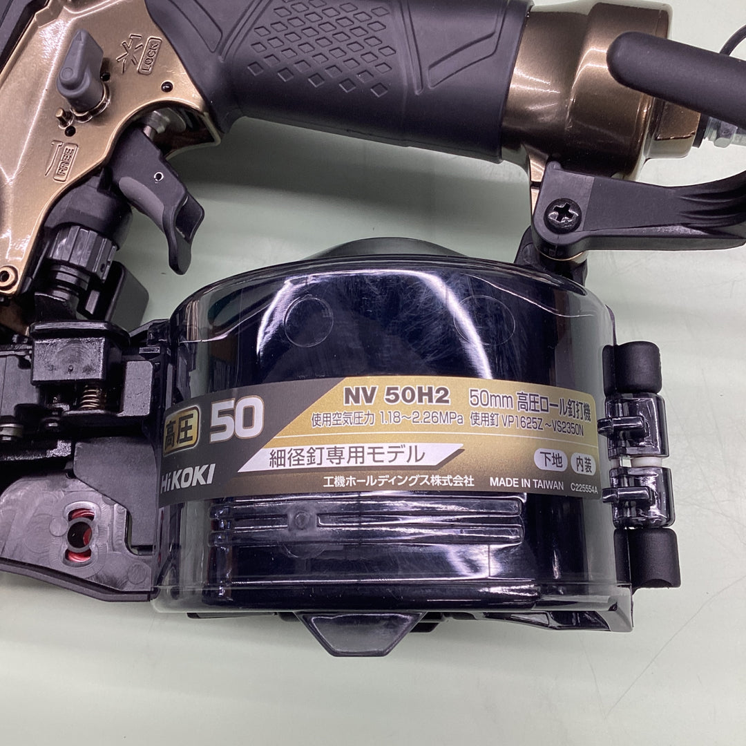 ★ハイコーキ(HIKOKI ※旧:日立工機) 高圧エア釘打ち機 NV50H2(S)【越谷店】