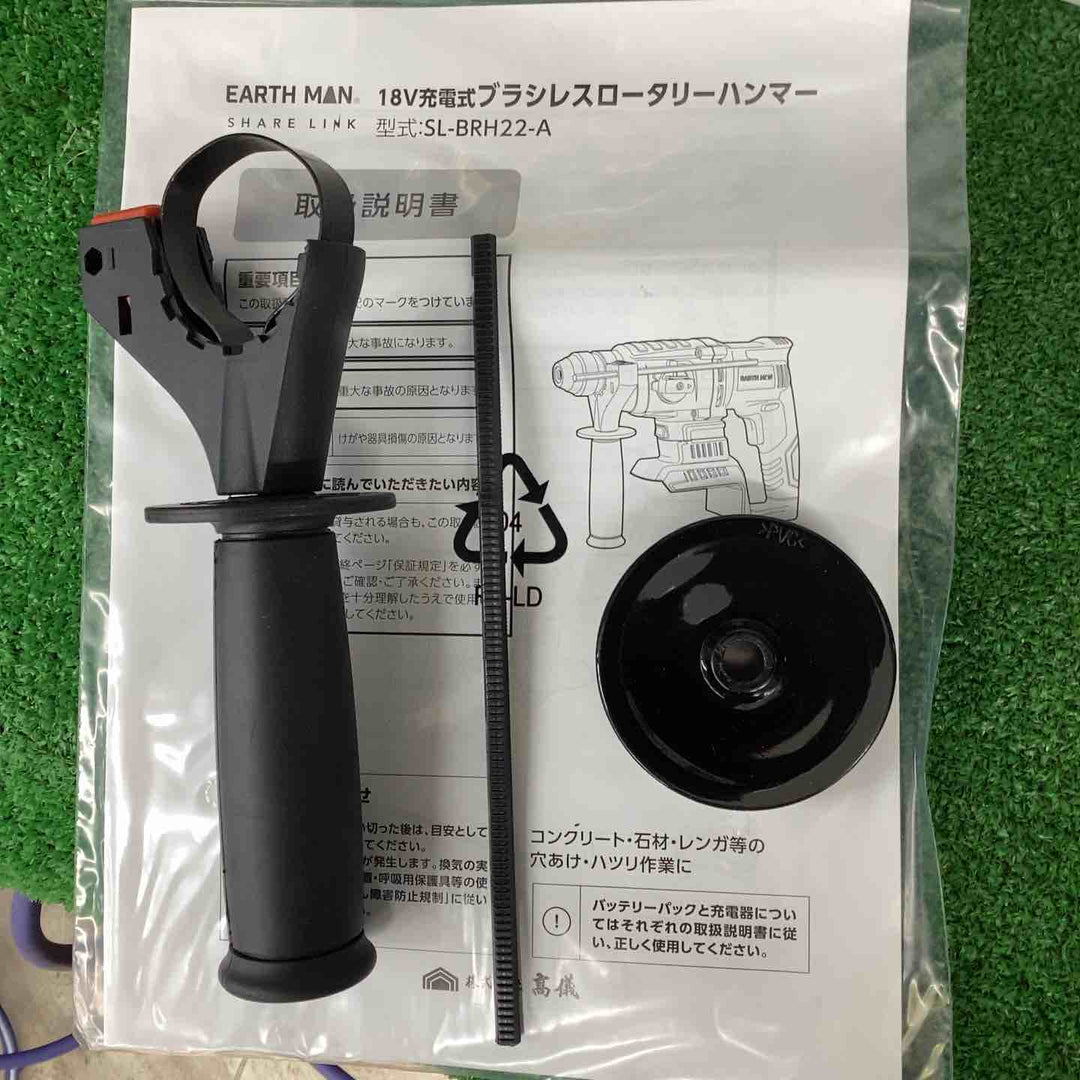 高儀 EARTHMAN SHARE LINK 18V充電式ブラシレスロータリーハンマー SL-BRH22-AS【越谷店】