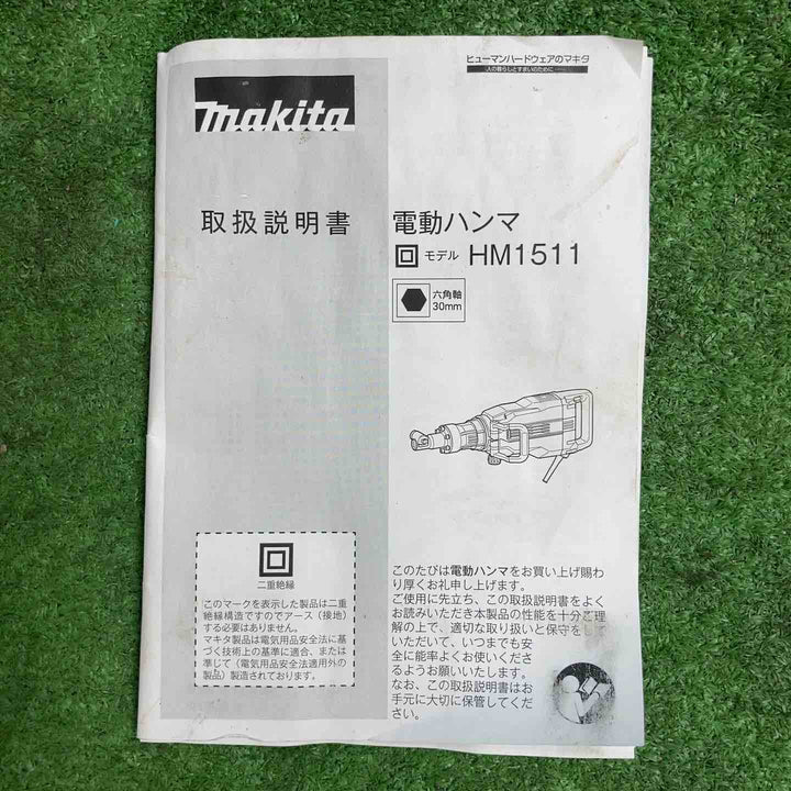 ★マキタ(makita) 電動ハンマ HM1511_100V 新品ブルポイント2点付！【岩槻店】