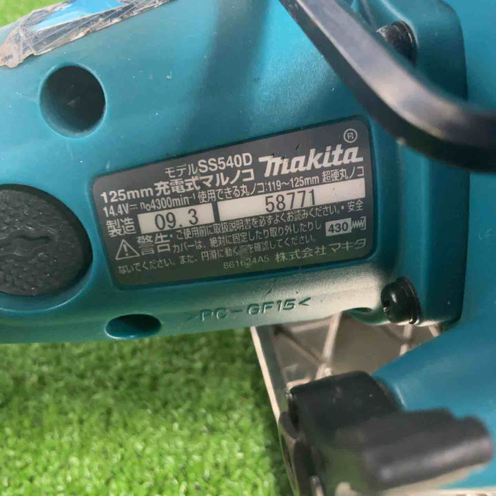 ★マキタ(makita) コードレス丸のこ SS540DZ【草加店】