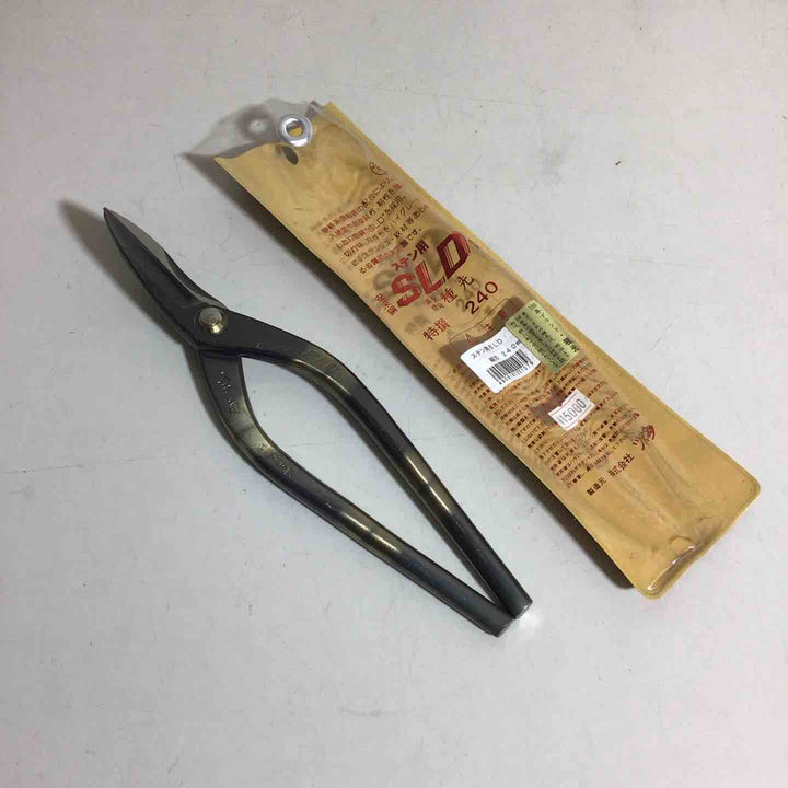 【未使用品】 株式会社ツボタ 種光 板金鋏 金切鋏 柳刃 240mm ステン用 安来鋼 SLD使用 【戸田店】