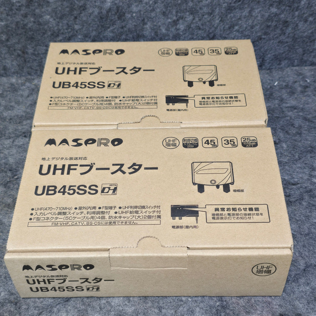 未使用品・2台まとめ売り！】MASPRO マスプロ UHFブースター