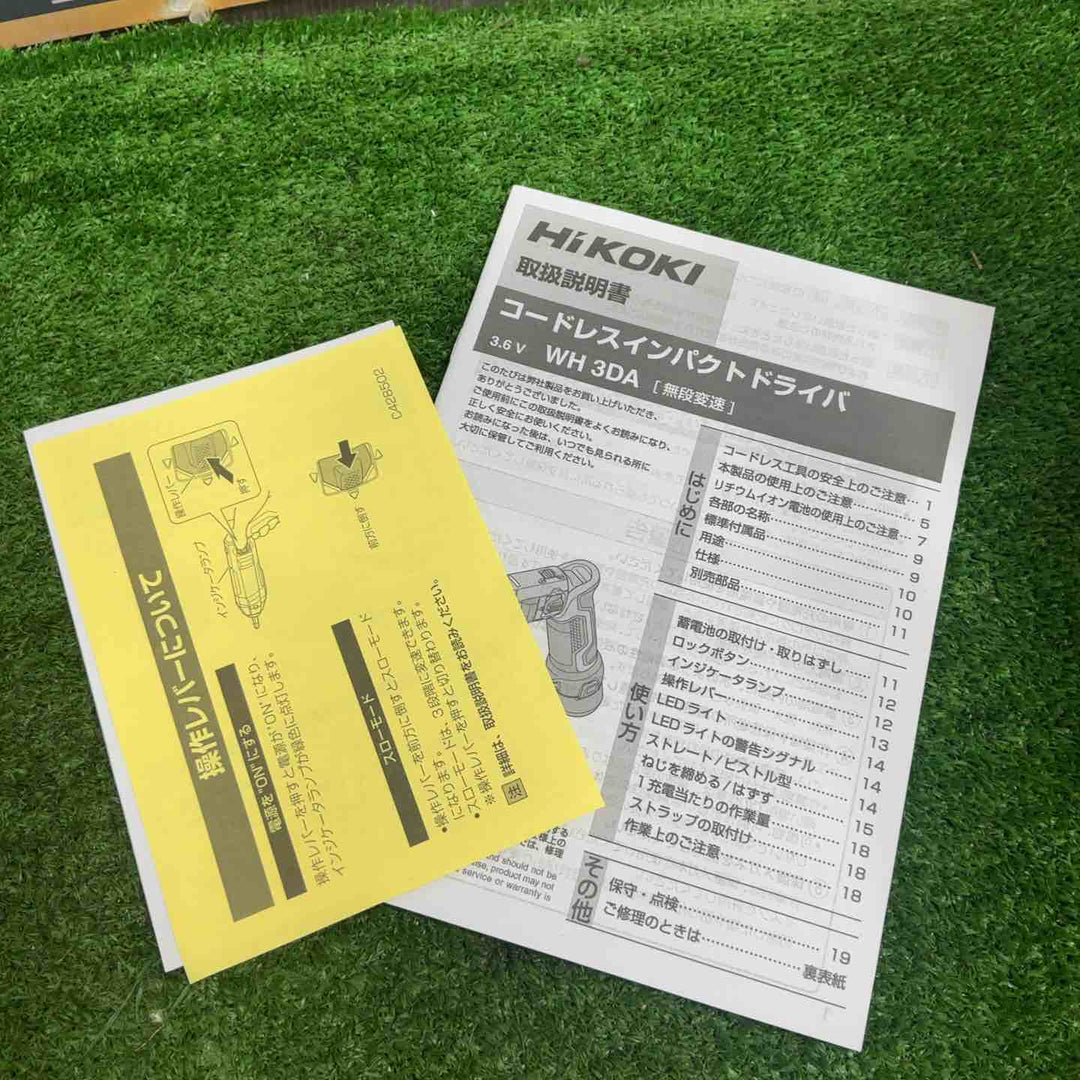 ★ハイコーキ(HIKOKI) コードレスインパクトドライバー WH3DA(2JS)【草加店】