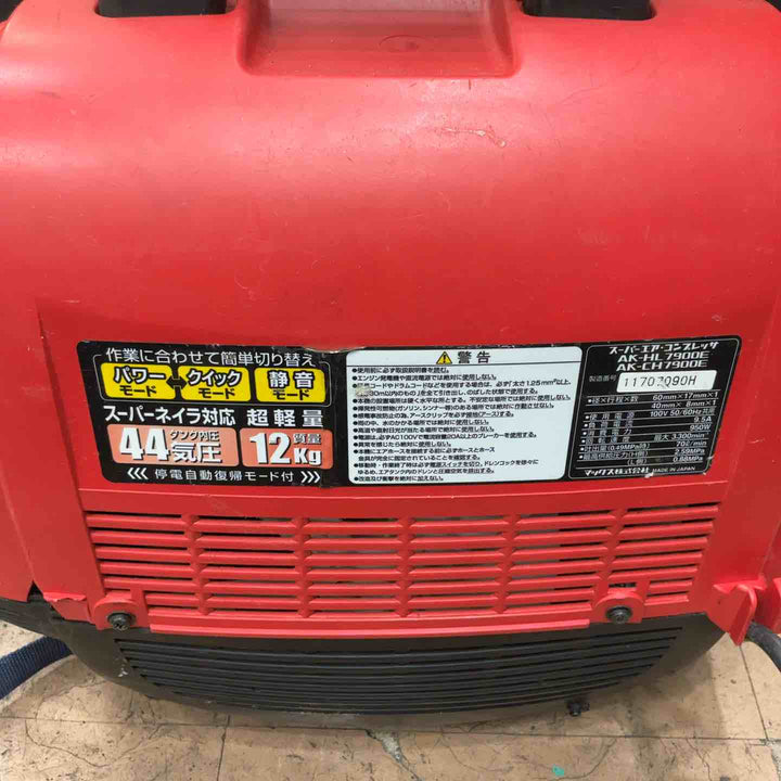 ★マックス(MAX) エアコンプレッサー AK-HL7900E【草加店】