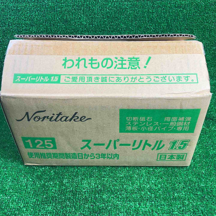 スーパーリトル1.5 125×1.4×22 10000C2631110箱セット