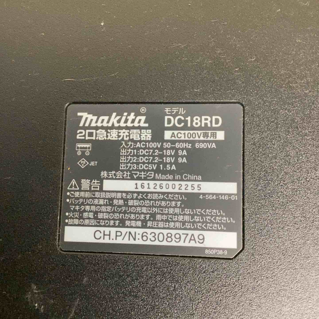 ★マキタ(makita) 2口急速充電器 DC18RD【越谷店】