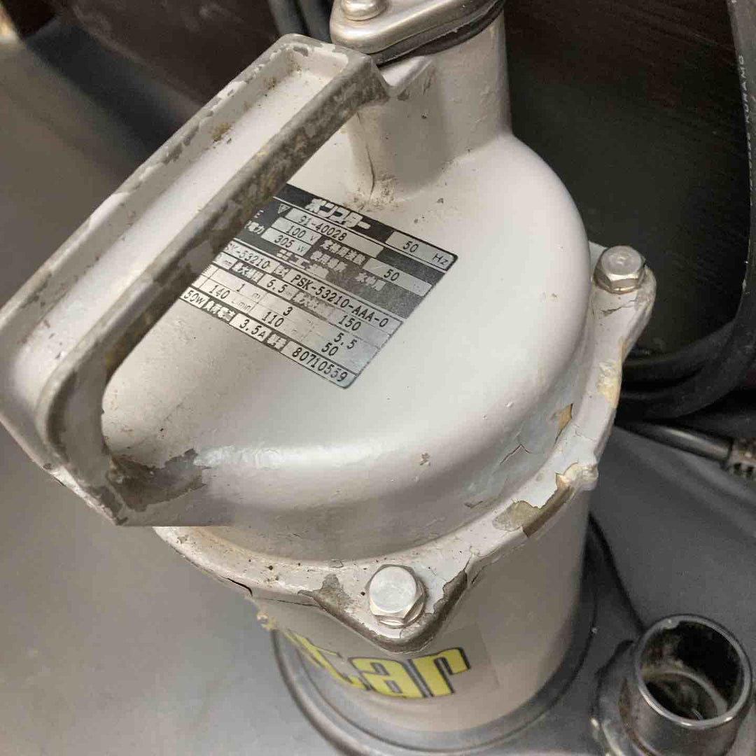 ◇工進 簡易汚物用  水中ポンプ PSK-53210 [50Hz]【川越店】