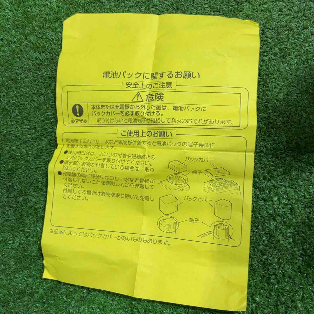 ★パナソニック(Panasonic) リチウムイオンバッテリー 18V/5.0Ah EZ9L54【川口店】
