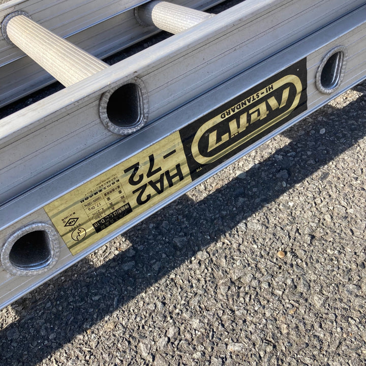 【中古品/店頭受取り限定】ハセガワ HA2-72 アルミ2連はしご 全長7.19M 縮長4.27M【東大和店】