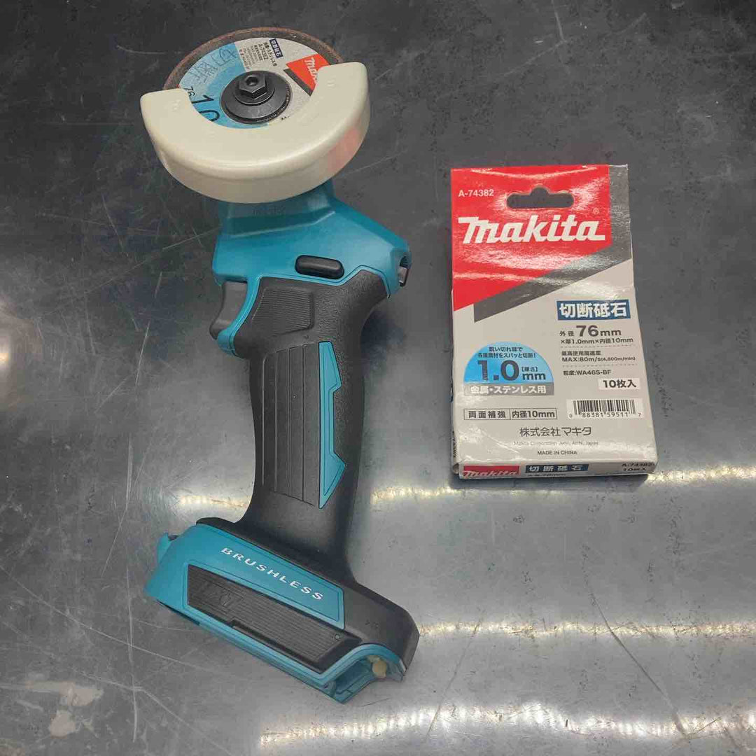 ★マキタ(makita) 76mmコードレスコンパクトカッタ MC300DZ