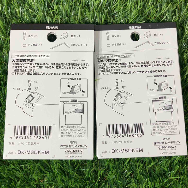 ◇タジマ6600V高圧ケーブル専用ストリッパー ムキソケ高圧100mm DK-MSDK100 替刃付き！【戸田店】