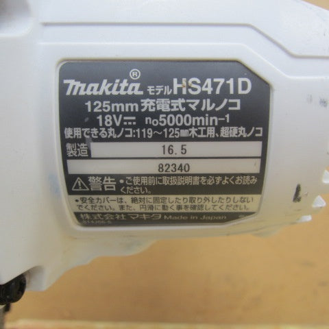 ★マキタ(makita) コードレス丸のこ HS471DZW【川崎店】