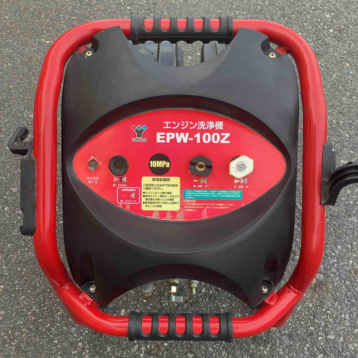 【店頭受取り限定】◇山善(YAMAZEN) エンジン洗浄機 移動式 EPW-100Z【八潮店】
