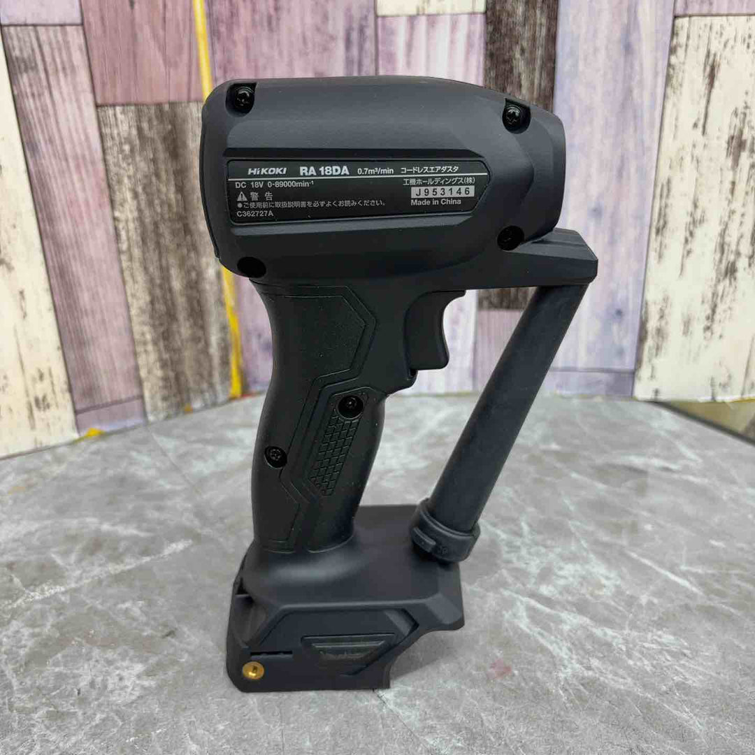 ◇ハイコーキ(HIKOKI ※旧:日立工機) コードレスエアダスタ  ストロングブラック  RA18DA(NNBL)【八潮店】