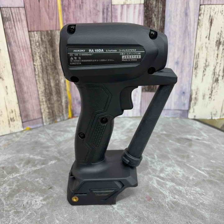 ◇ハイコーキ(HIKOKI ※旧:日立工機) コードレスエアダスタ  ストロングブラック  RA18DA(NNBL)【八潮店】