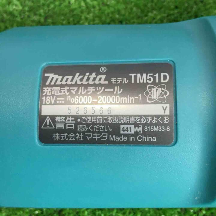 ★マキタ(makita) コードレスマルチツール TM51DZ【草加店】