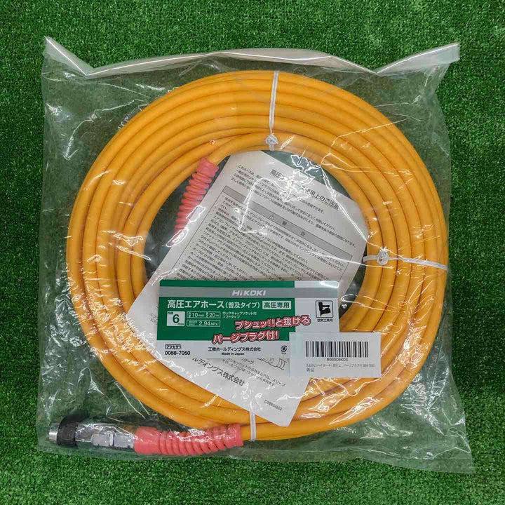 【未使用品】 ハイコーキ/HIKOKI 高圧エアホース 0088-7050 【鴻巣店】