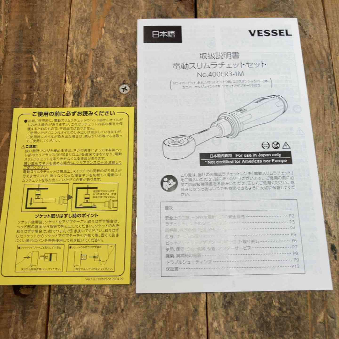 【未使用品】ベッセル(VESSEL) コードレス 電動スリムラチェット ソケットビット31個付セット 400ER3-1M【所沢店】