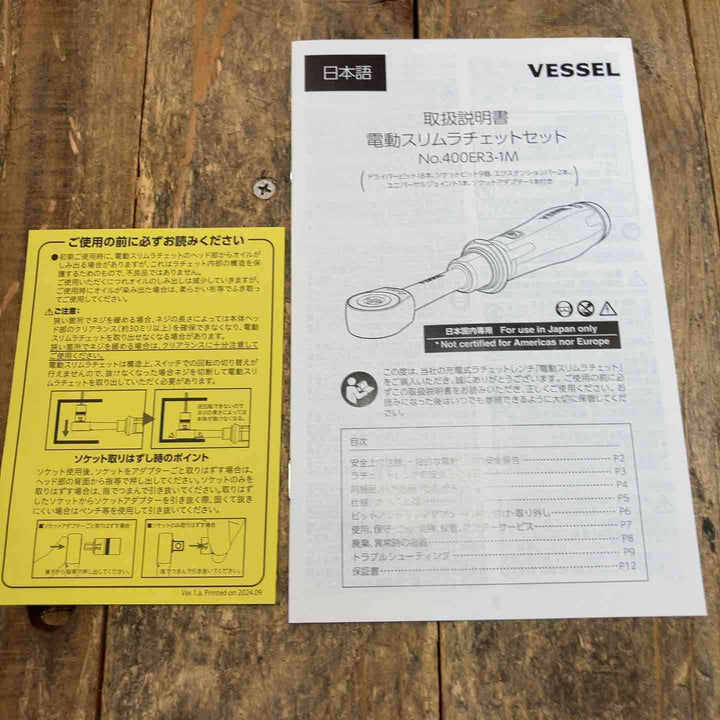 【未使用品】ベッセル(VESSEL) コードレス 電動スリムラチェット ソケットビット31個付セット 400ER3-1M【所沢店】