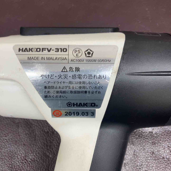 【中古品】 白光(HAKKO) ヒートガン FV-310 【東大和店】