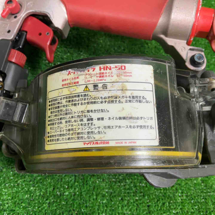 ★マックス(MAX) 高圧エア釘打ち機 HN-50【草加店】