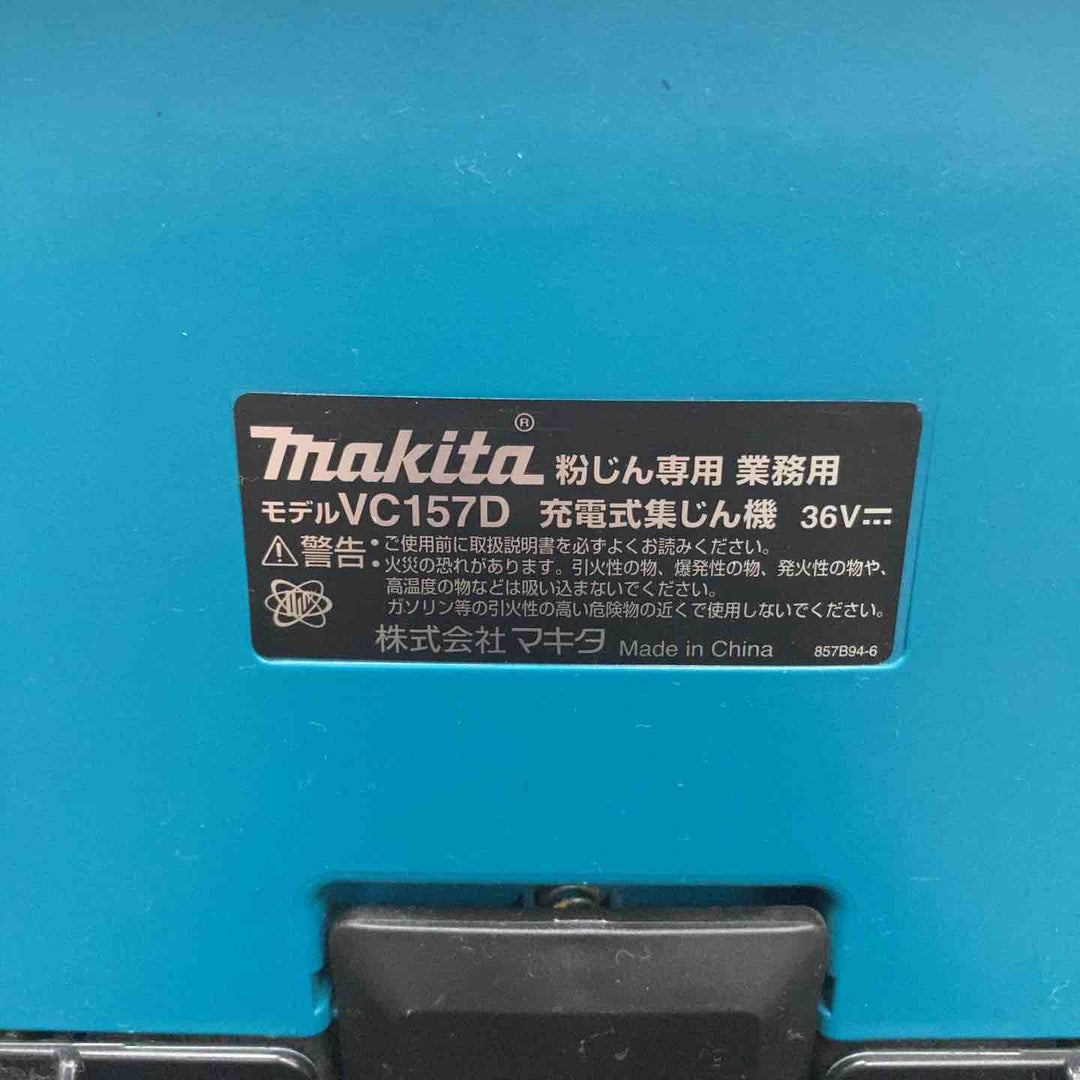 ★マキタ(makita) 粉じん専用 コードレス集じん機 VC157DZ【川崎店】