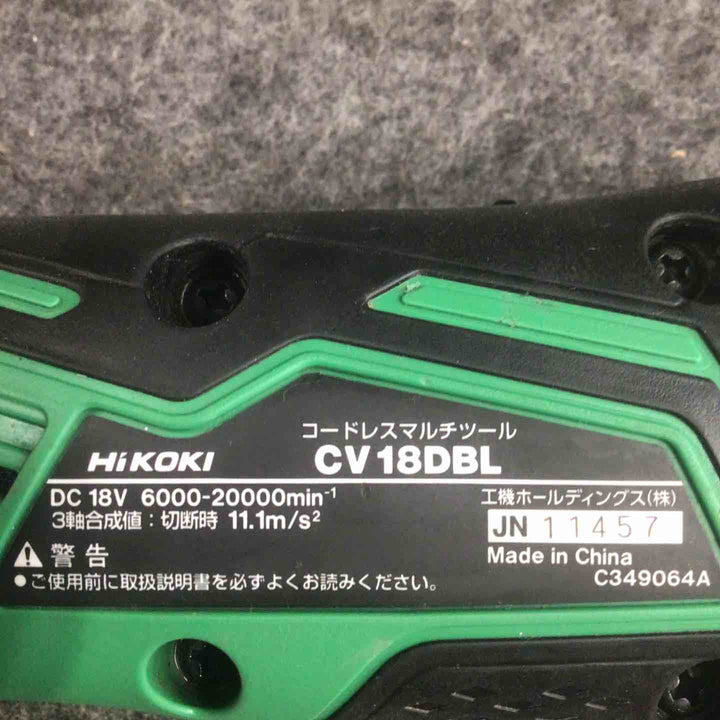 【中古品】 ハイコーキ/HIKOKI コードレスマルチツール CV18DBL(NN) 【鴻巣店】