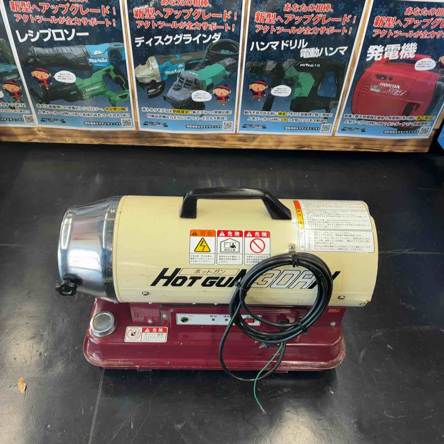 【中古品】 静岡製機 シズオカ ホットガン HG30RH 【藤沢店】 中古品】 静岡製機 シズオカ ホットガン HG30RH 【藤沢店】 – アクト