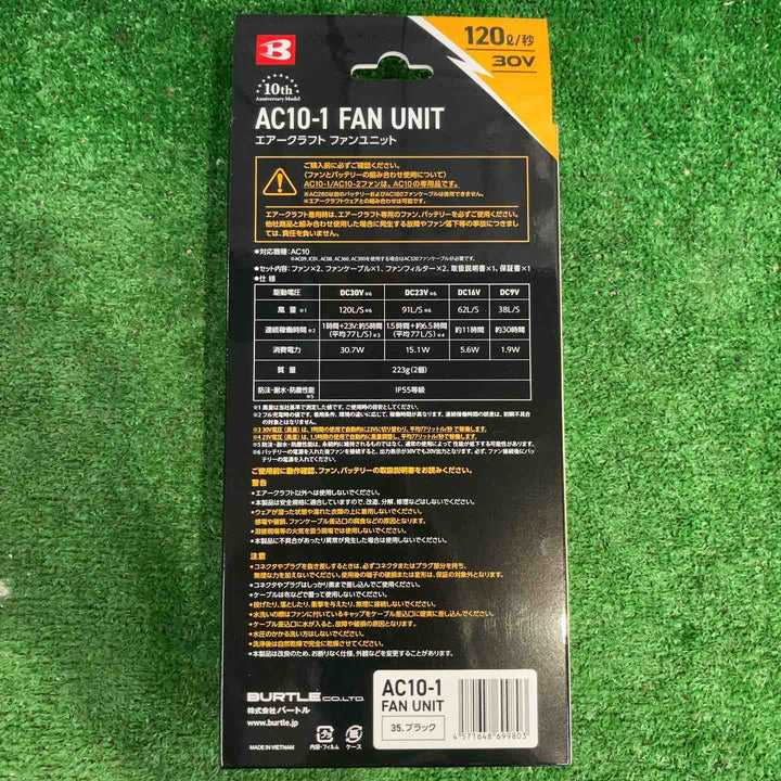 バートル(BURTLE) 空調服用ファン&バッテリーセット(AC10/AC10-1) AC101SET【町田店】