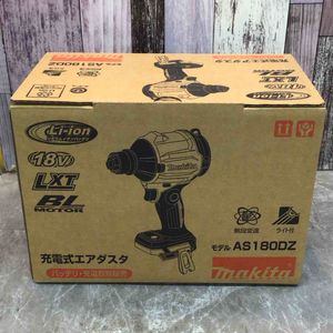 ★マキタ(makita) コードレスエアダスタ AS180DZ【八潮店】