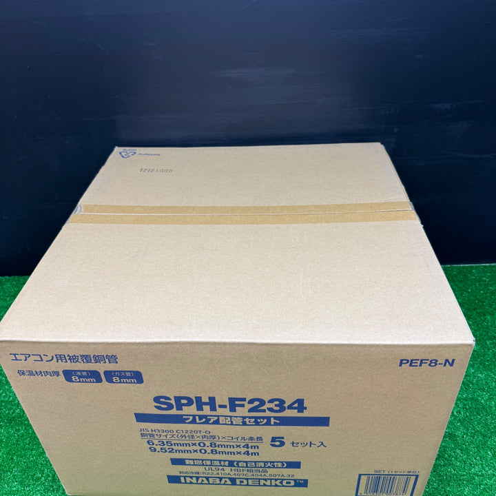 【未使用品】因幡電工 フレア配管セット 4m SPH-F234【電材館越谷店】