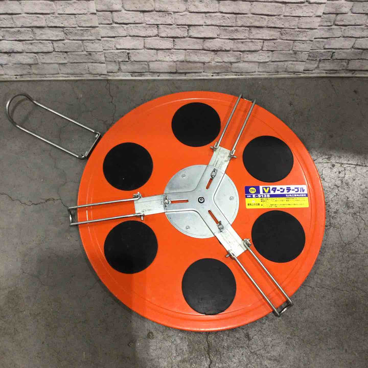 ミノル工業 Vターンテーブル E-9138【川口店】