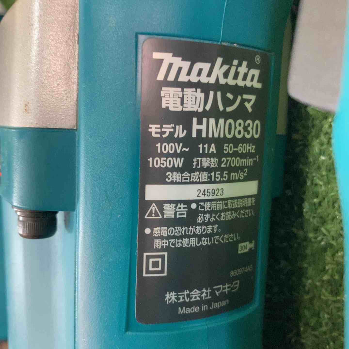 ★マキタ(makita) 電動ハンマ HM0830【川崎店】