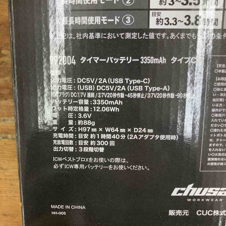 【未使用品】CORDURA 水冷服 ICWベストプロXセット 冷却 冷感服 フルセット【柏店】