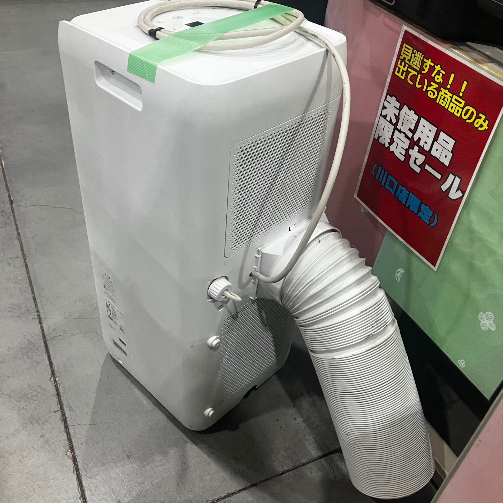 アイリスオーヤマ 2021年 スポットクーラー IPA-2221G 【公式通販】