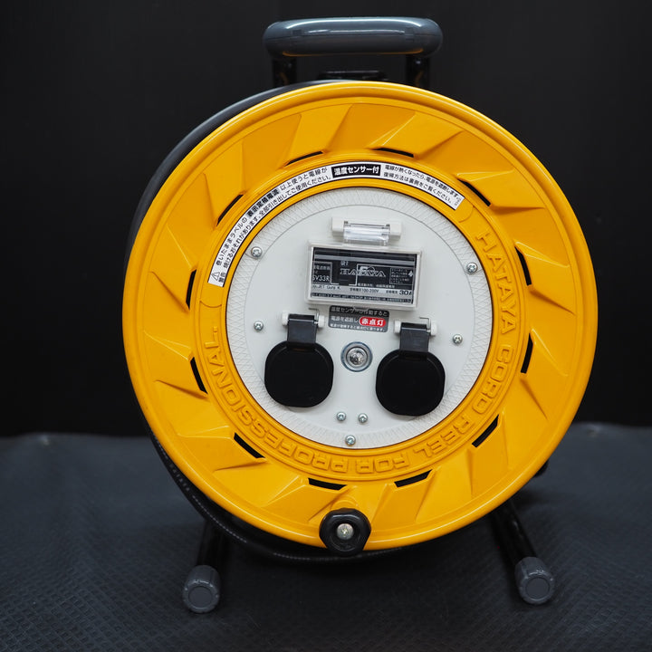 【中古美品】ハタヤ/畑屋製作所 BR型三相200V型ブレーカーリール　BR-302M　30ｍアース付20A【鴻巣店】
