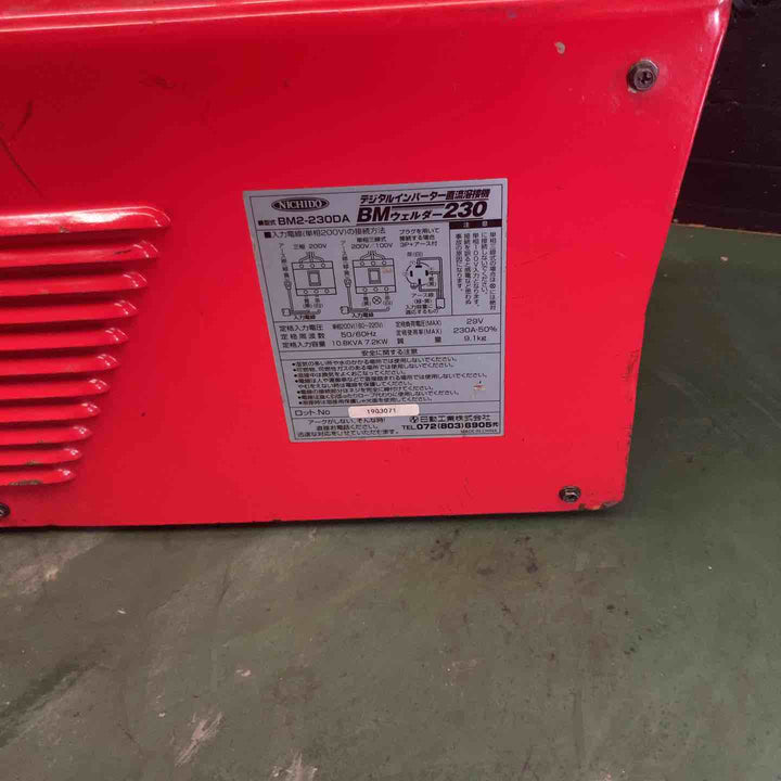 ◇日動 デジタルインバーター直流溶接機 BMウェルダー230 単相200V専用 BM2-230DA ポータブルアーク溶接機【戸田店】