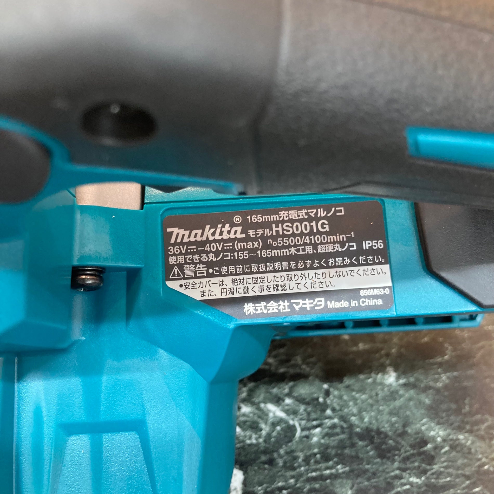 ☆マキタ(makita) コードレス丸のこ HS001GRDX【八潮店】 – アクト