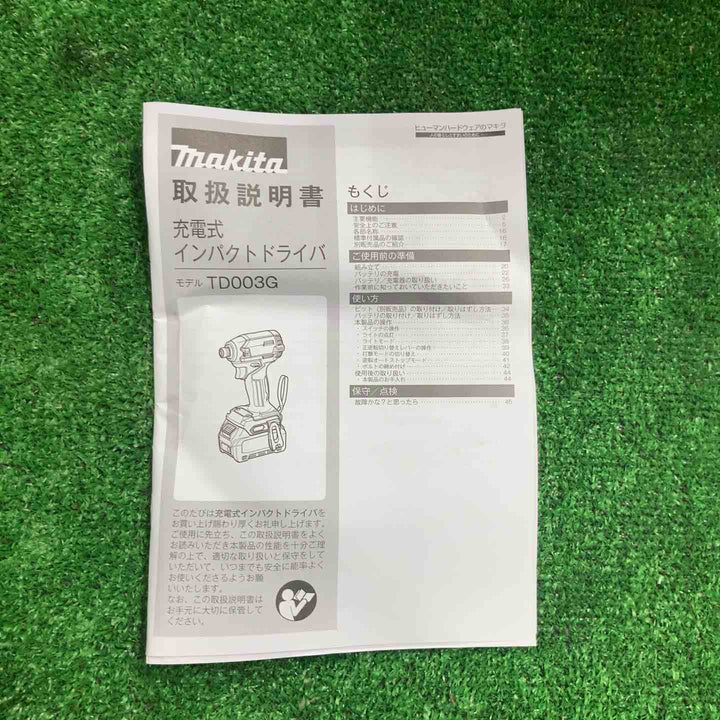 マキタ(makita) コードレスインパクトドライバ TD003GRAX【町田店】