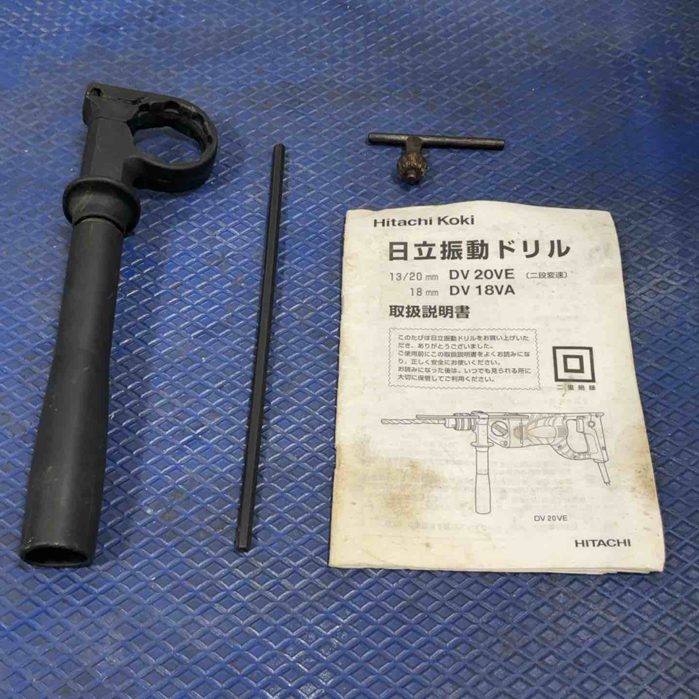 ◇ハイコーキ(HIKOKI ※旧:日立工機) 二段変速振動ドリル DV20VE【草加