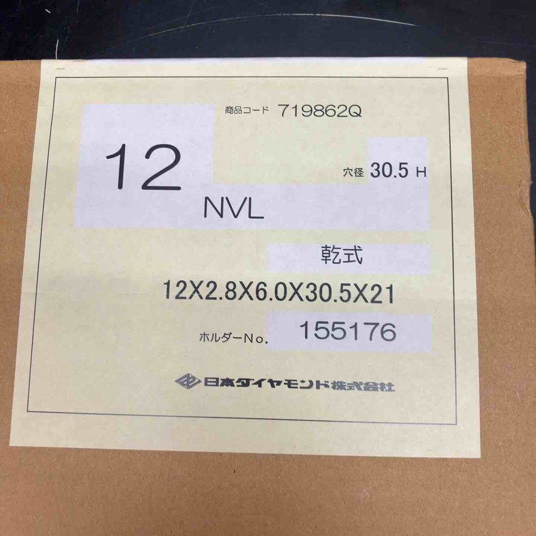 未使用 ブランドダイヤモンドブレード　5枚まとめ売り　湿式3枚・乾式2枚【川越店】