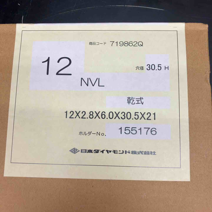 未使用 ブランドダイヤモンドブレード　5枚まとめ売り　湿式3枚・乾式2枚【川越店】