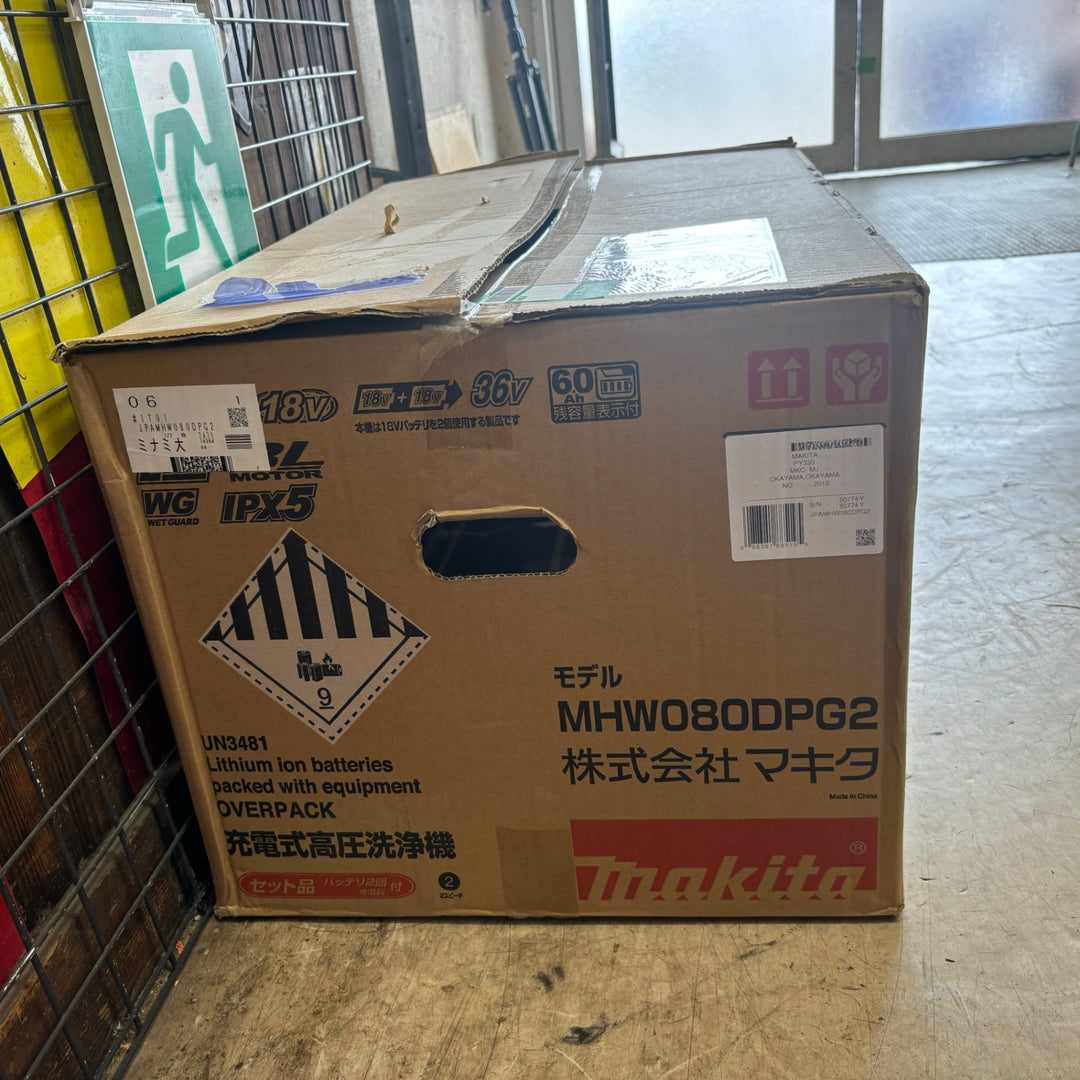 ★マキタ(makita) コードレス高圧洗浄機 MHW080DPG2【町田店】