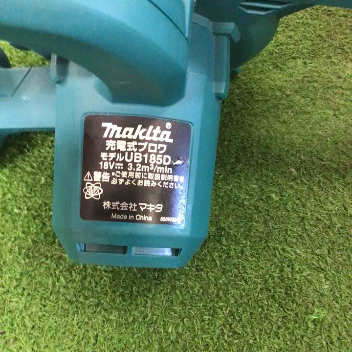 ★マキタ(makita) コードレスブロワ UB185DZ【町田店】