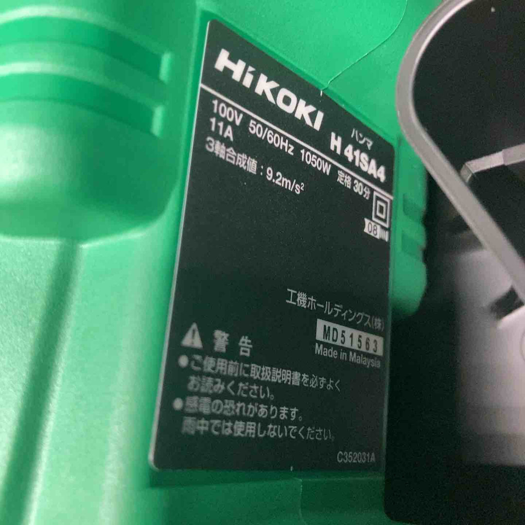 ★ハイコーキ(HIKOKI ※旧:日立工機) ハンマ H41SA4【川越店】