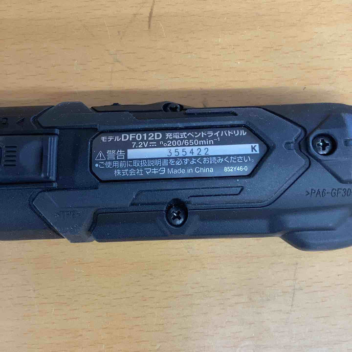 ★マキタ(makita) コードレスペンドリルドライバー DF012DZB【越谷店】